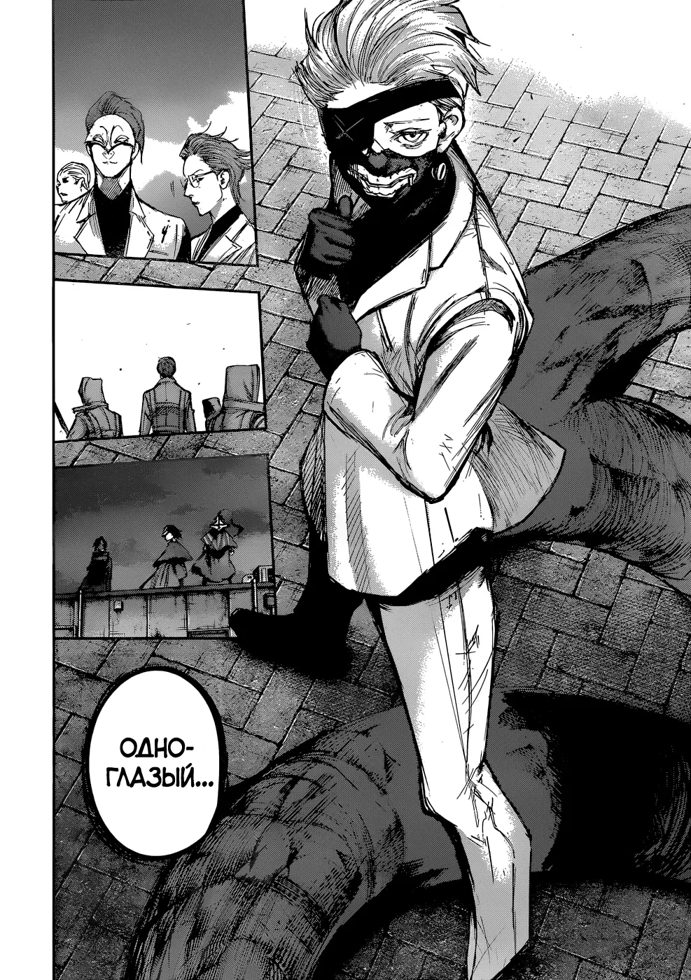 Read Tokyo Ghoul re RU Manga Online