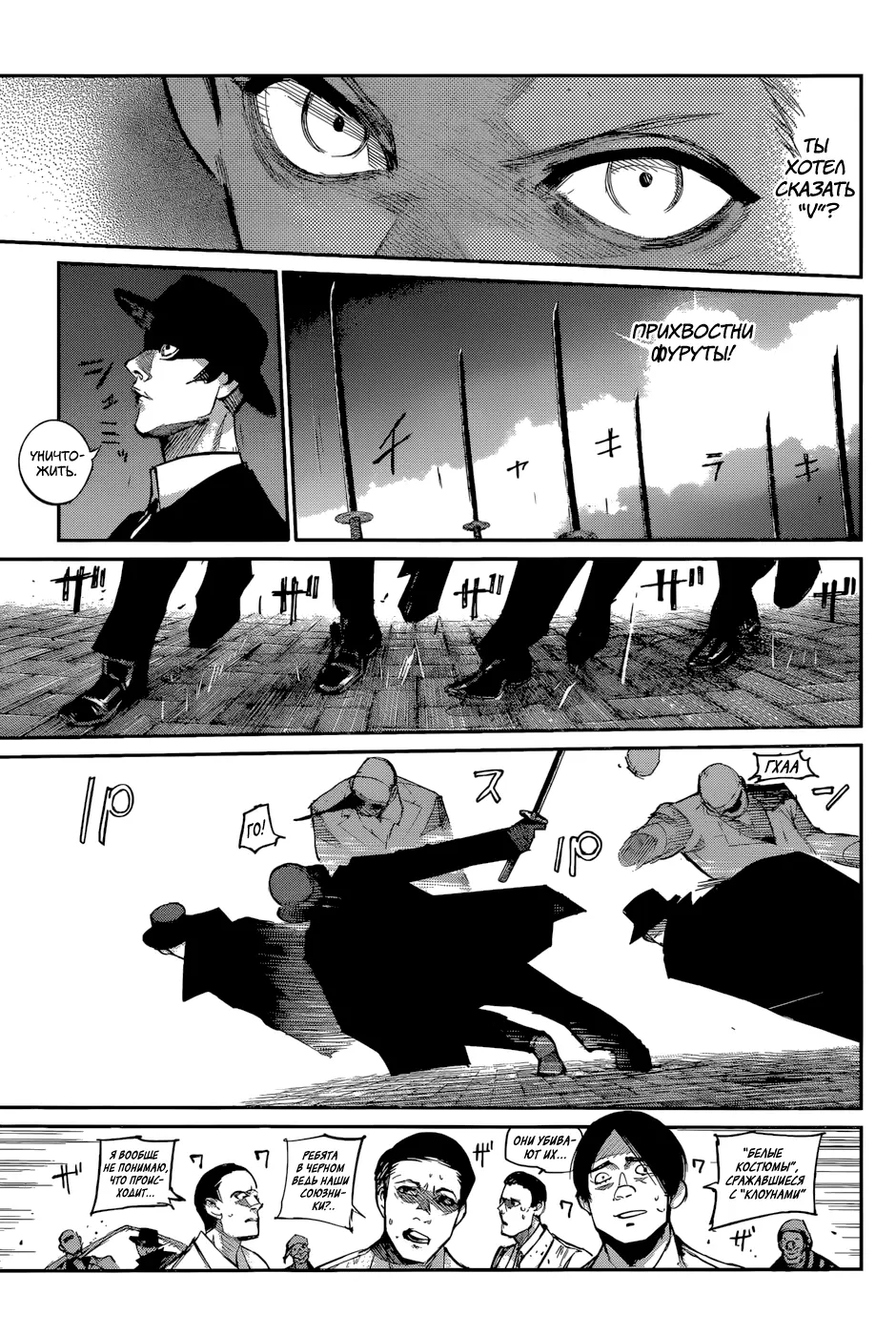 Read Tokyo Ghoul re RU Manga Online