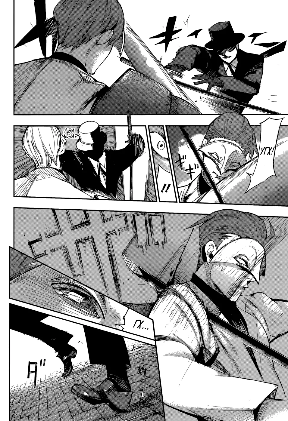 Read Tokyo Ghoul re RU Manga Online
