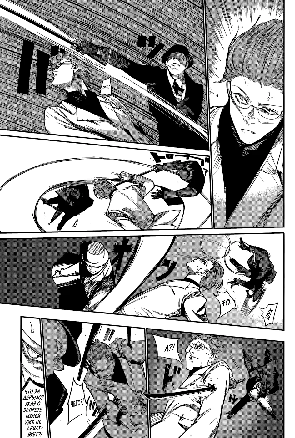 Read Tokyo Ghoul re RU Manga Online