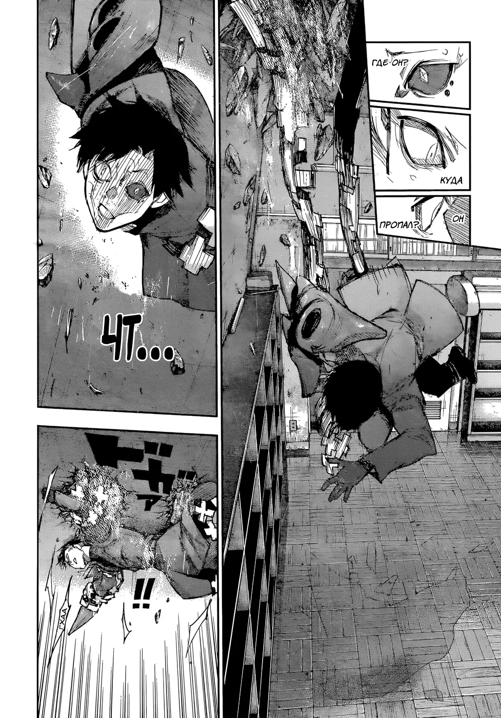 Read Tokyo Ghoul re RU Manga Online