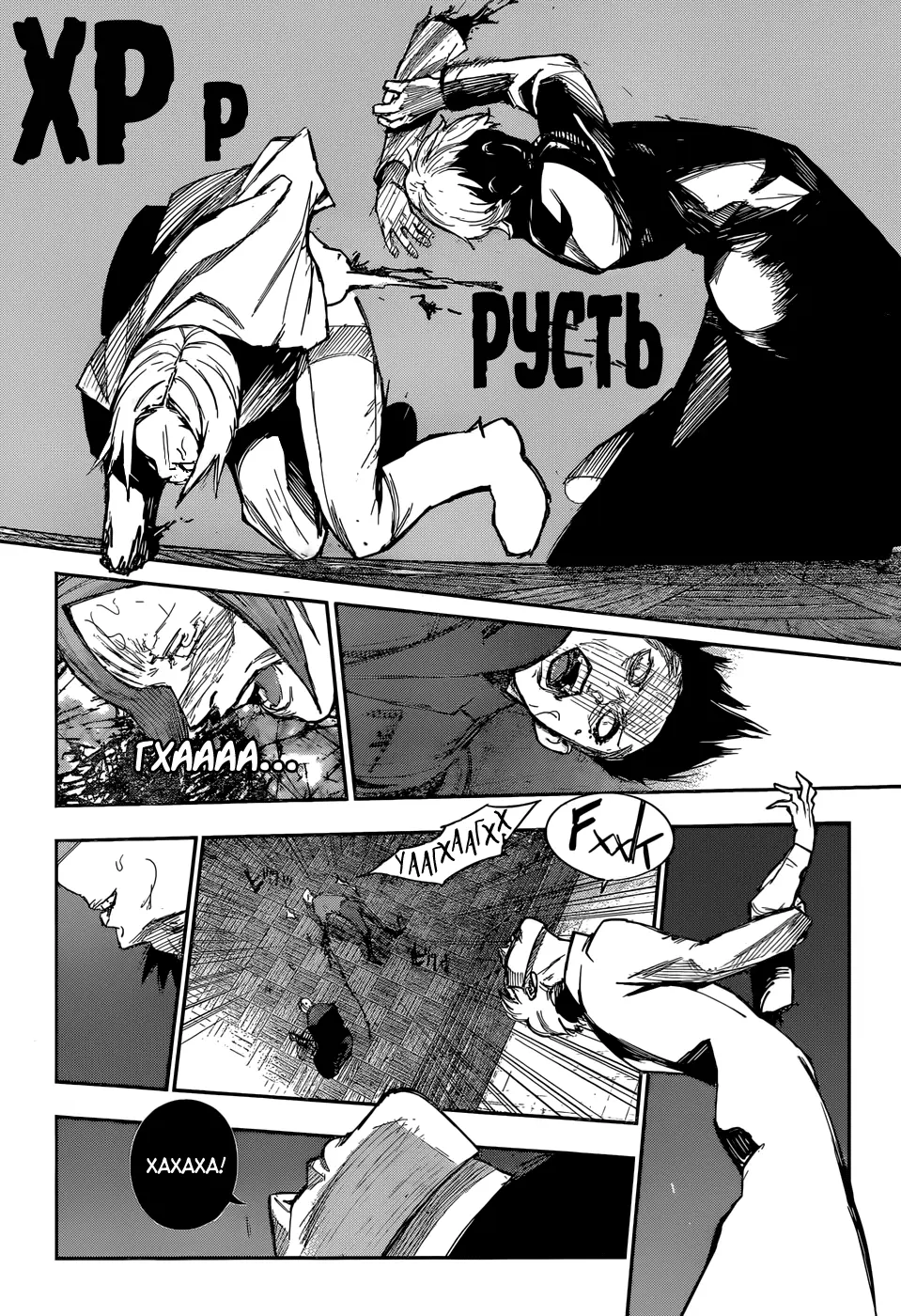 Read Tokyo Ghoul re RU Manga Online