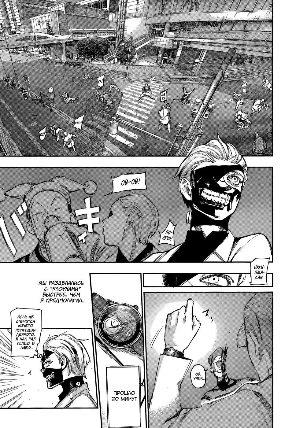 Read Tokyo Ghoul re RU Manga Online