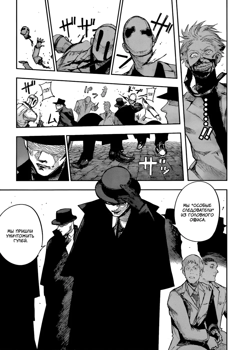 Read Tokyo Ghoul re RU Manga Online