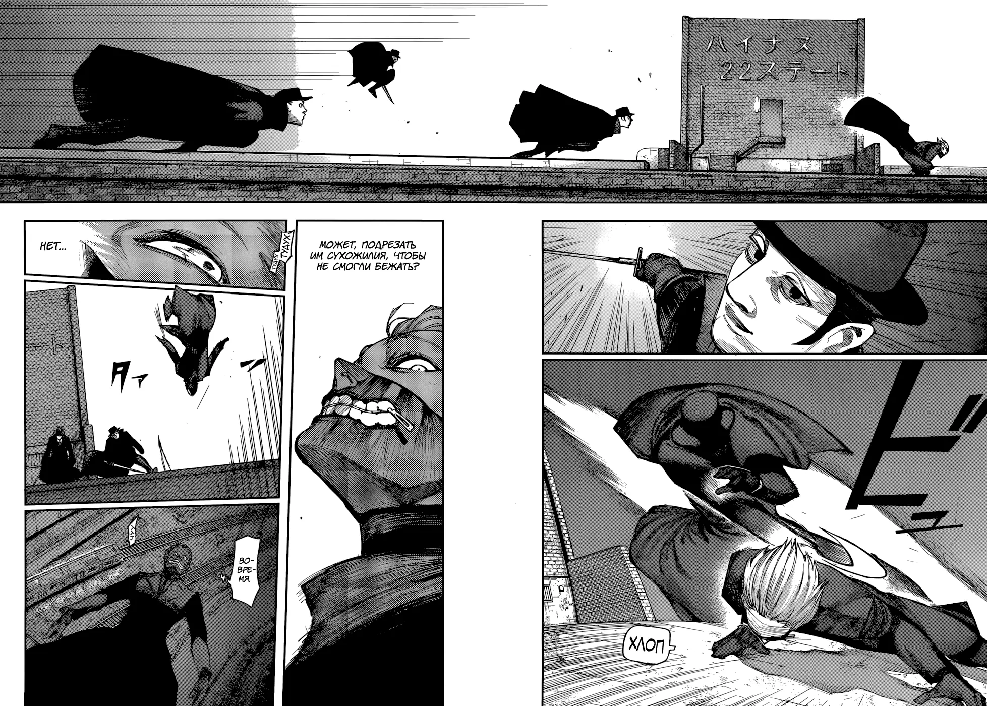 Read Tokyo Ghoul re RU Manga Online