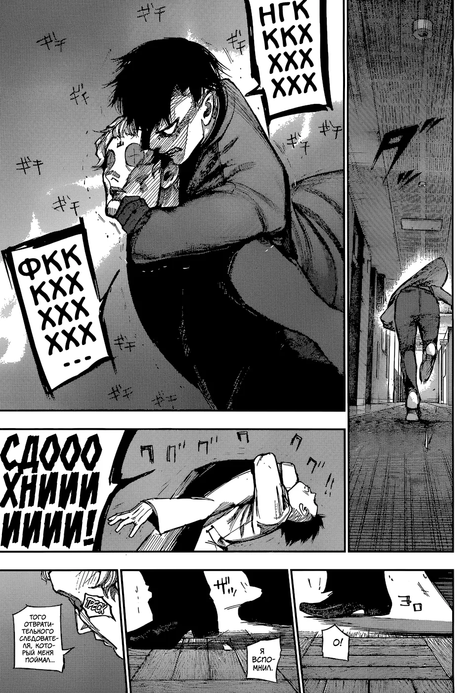 Read Tokyo Ghoul re RU Manga Online