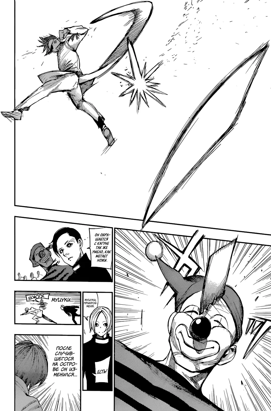 Read Tokyo Ghoul re RU Manga Online