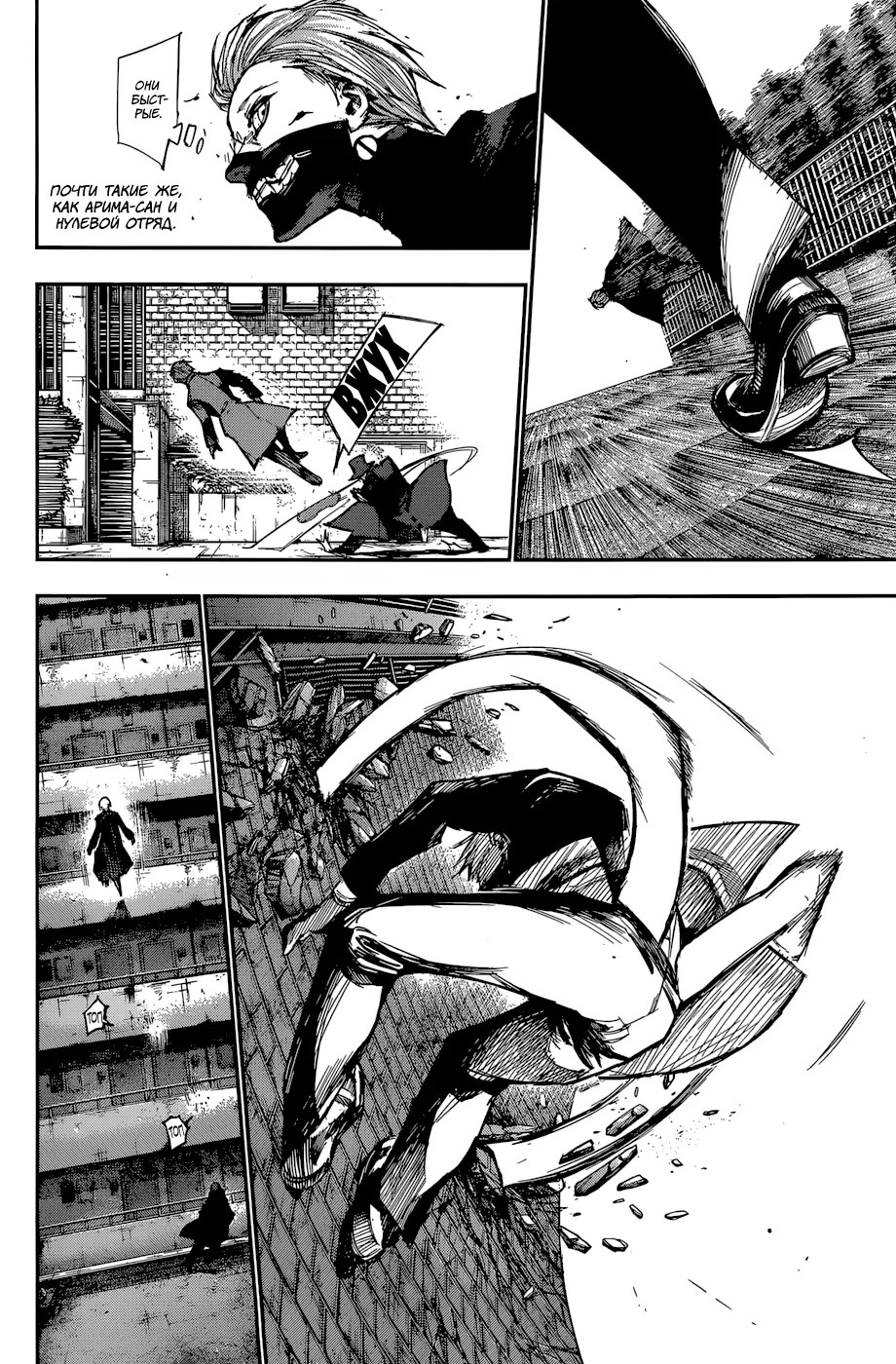 Read Tokyo Ghoul re RU Manga Online