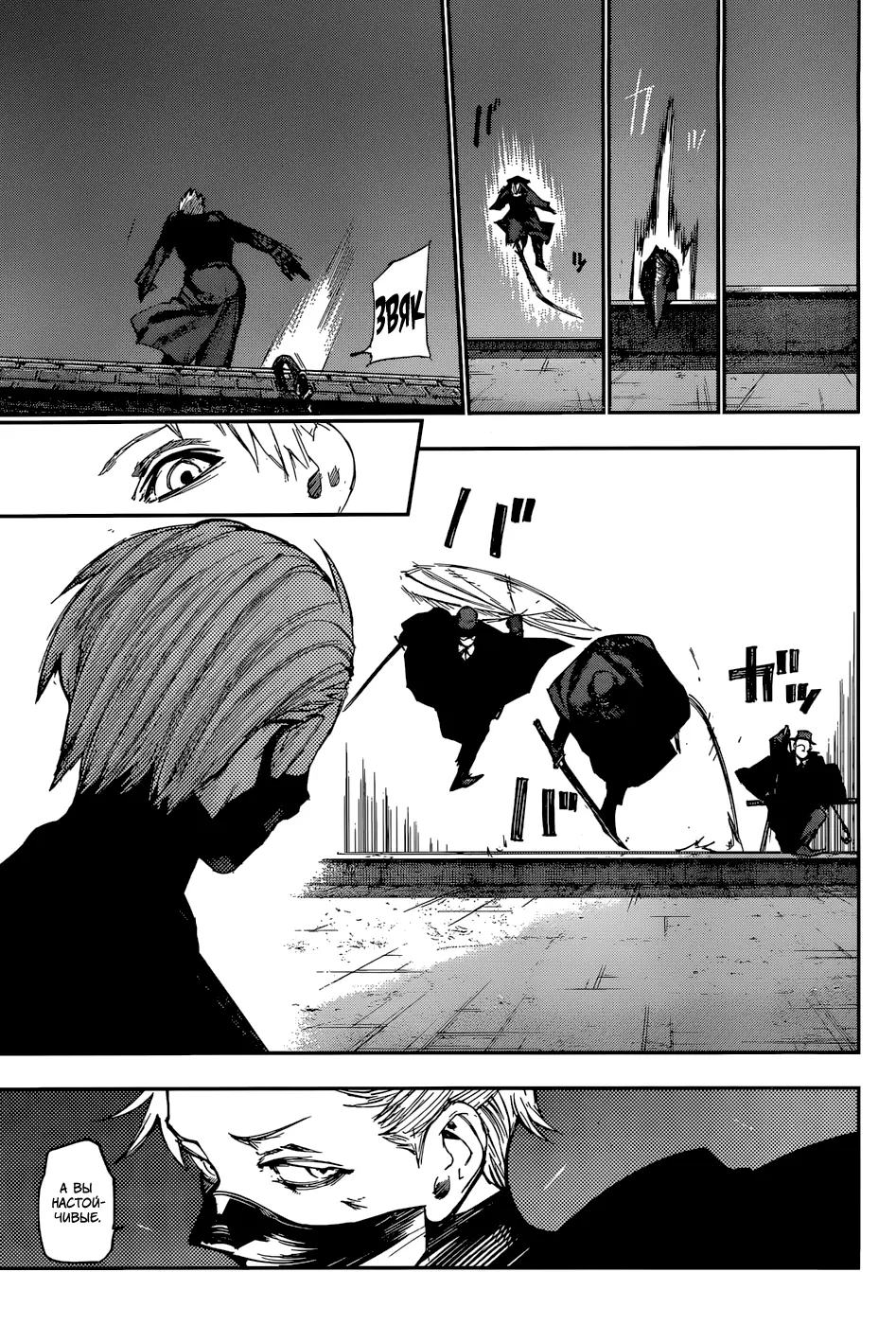 Read Tokyo Ghoul re RU Manga Online