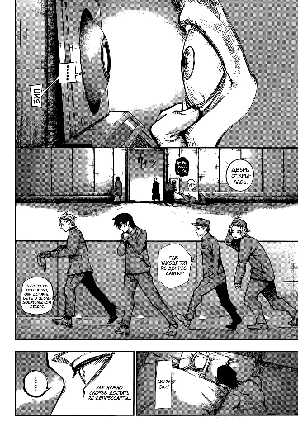 Read Tokyo Ghoul re RU Manga Online