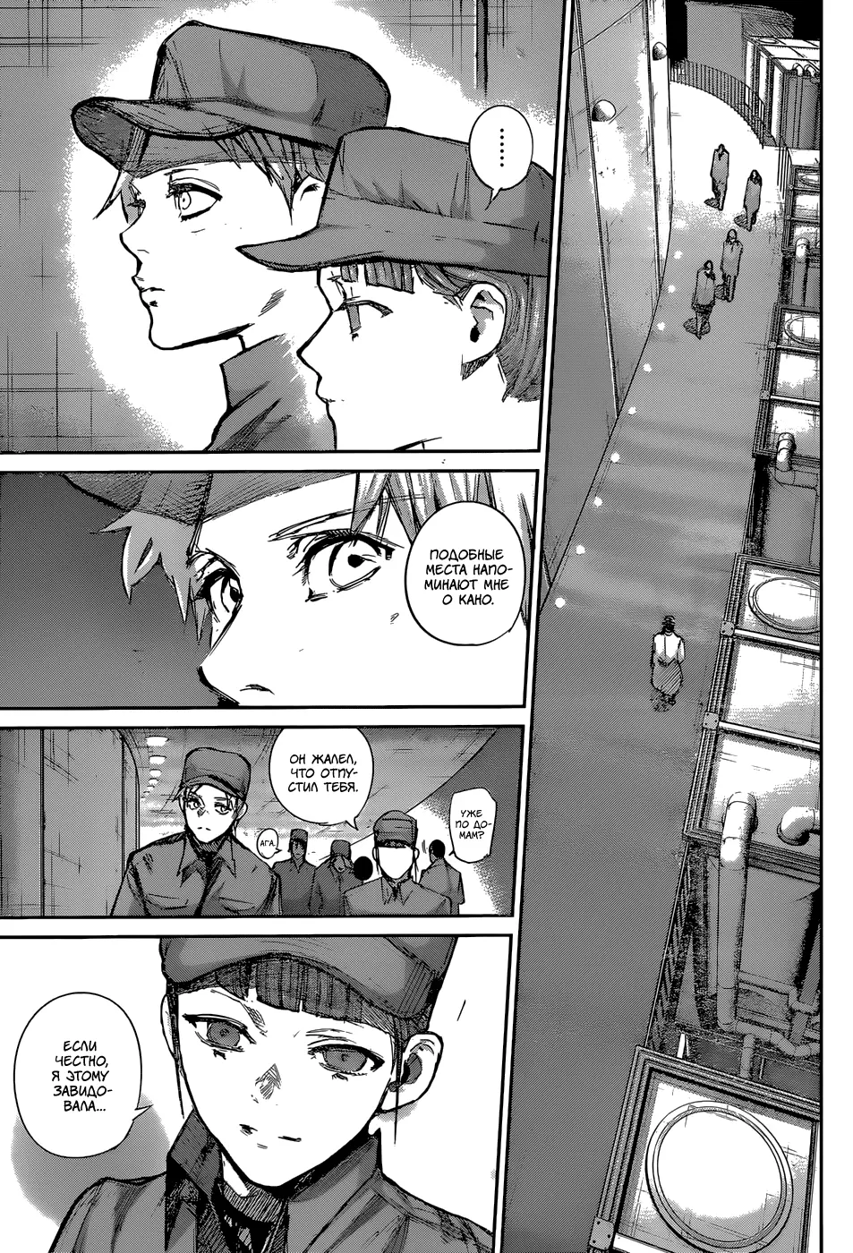 Read Tokyo Ghoul re RU Manga Online