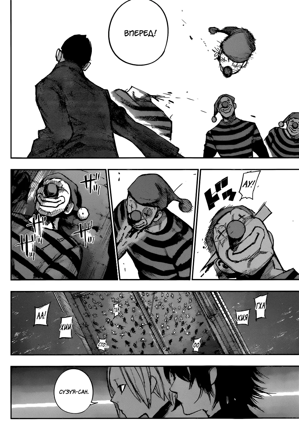 Read Tokyo Ghoul re RU Manga Online