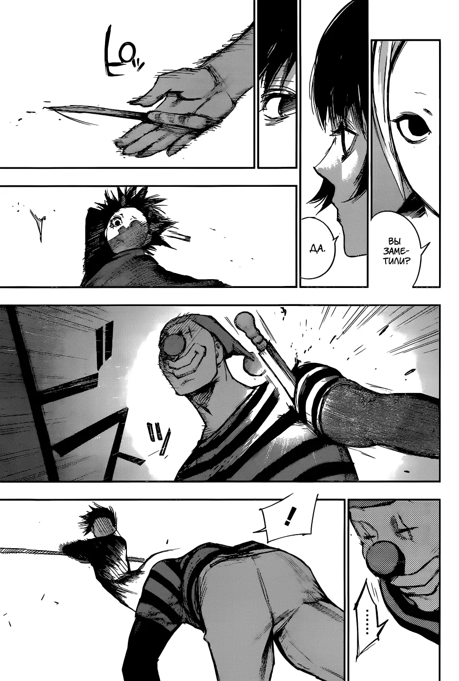 Read Tokyo Ghoul re RU Manga Online