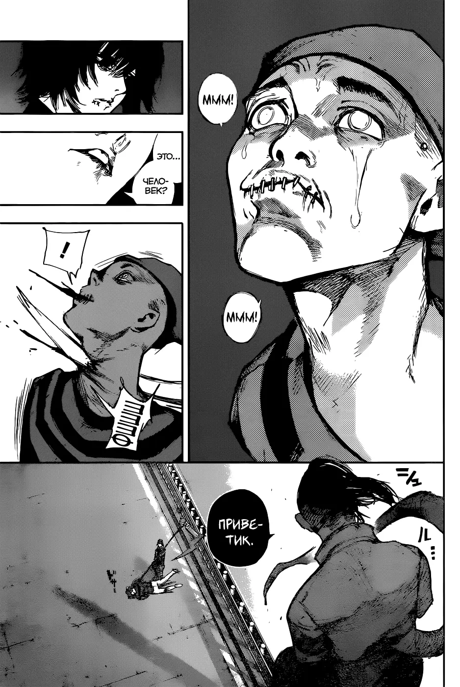 Read Tokyo Ghoul re RU Manga Online