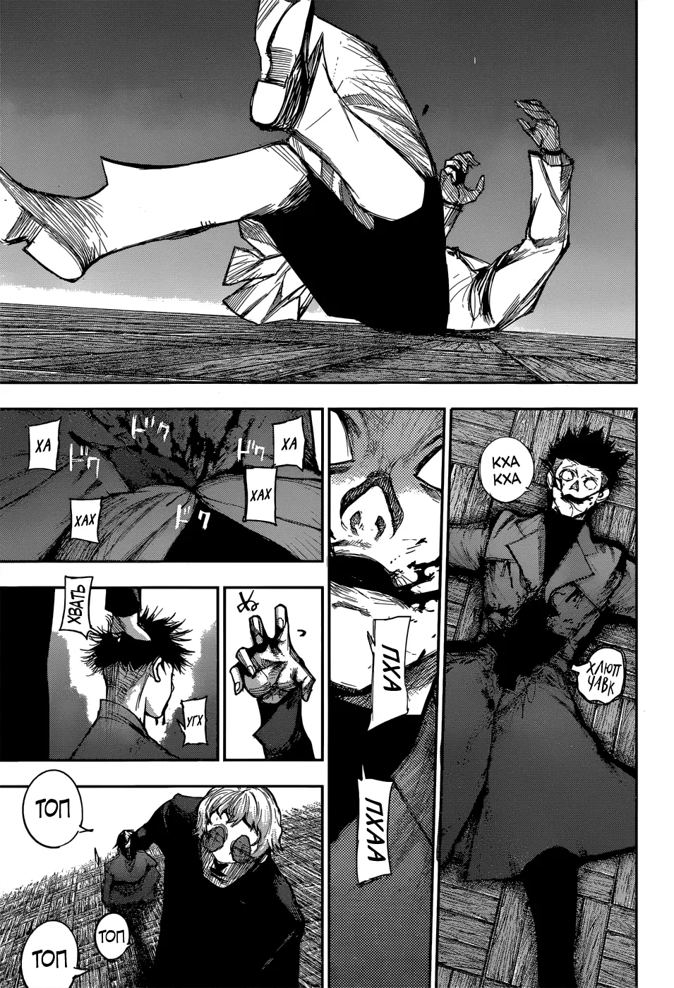Read Tokyo Ghoul re RU Manga Online