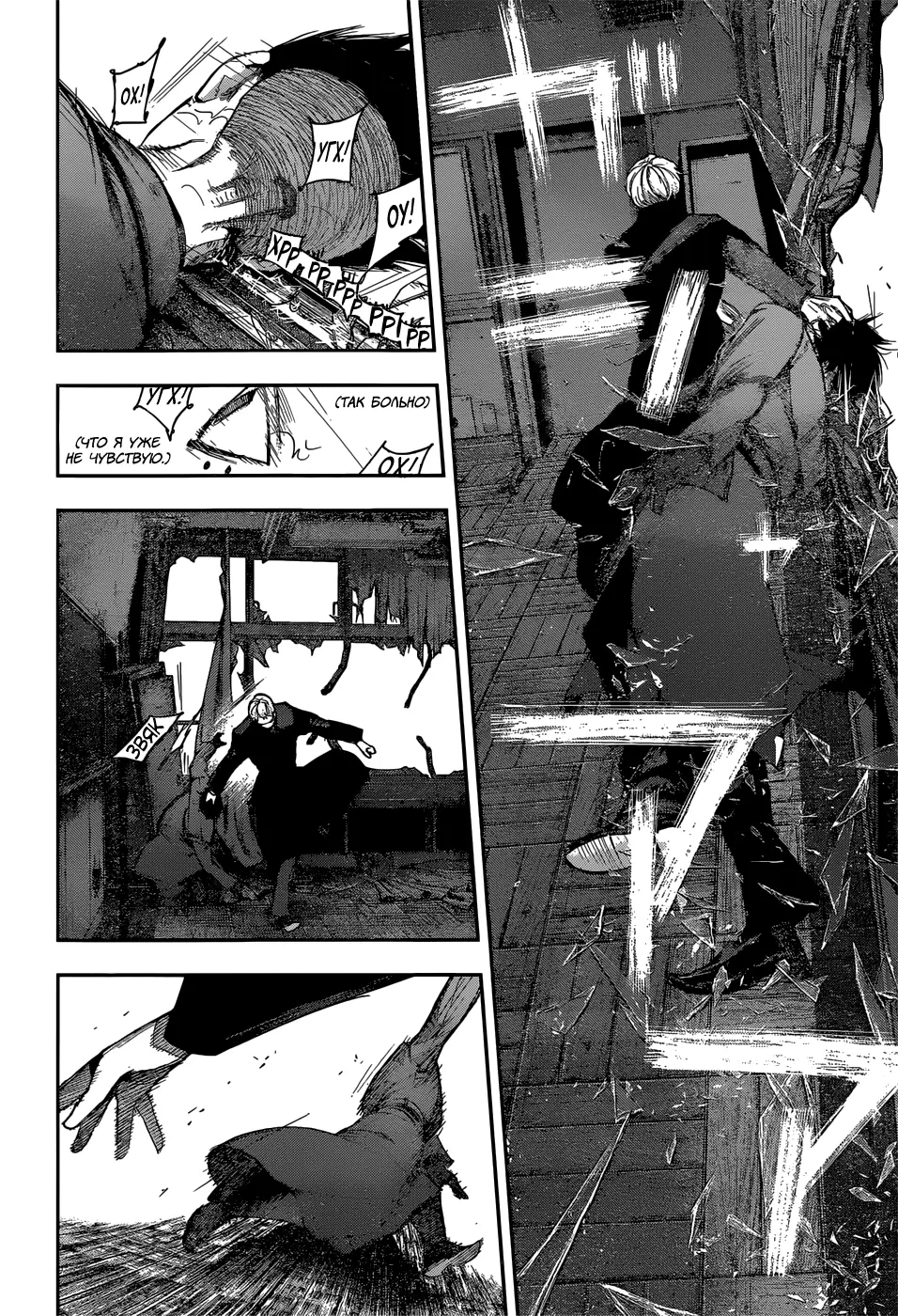Read Tokyo Ghoul re RU Manga Online