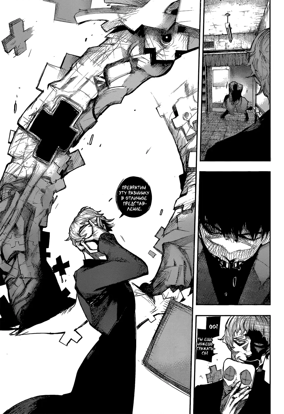 Read Tokyo Ghoul re RU Manga Online