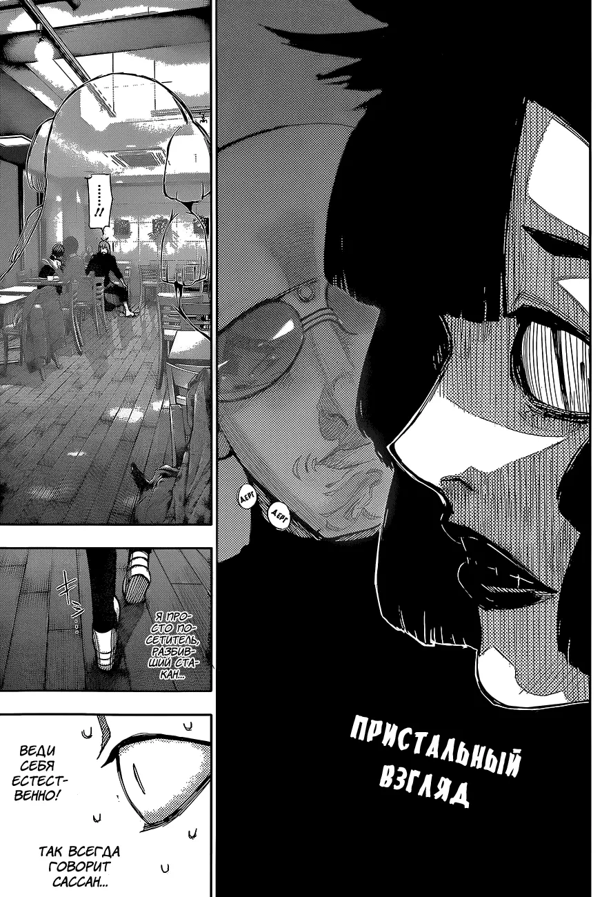 Read Tokyo Ghoul re RU Manga Online