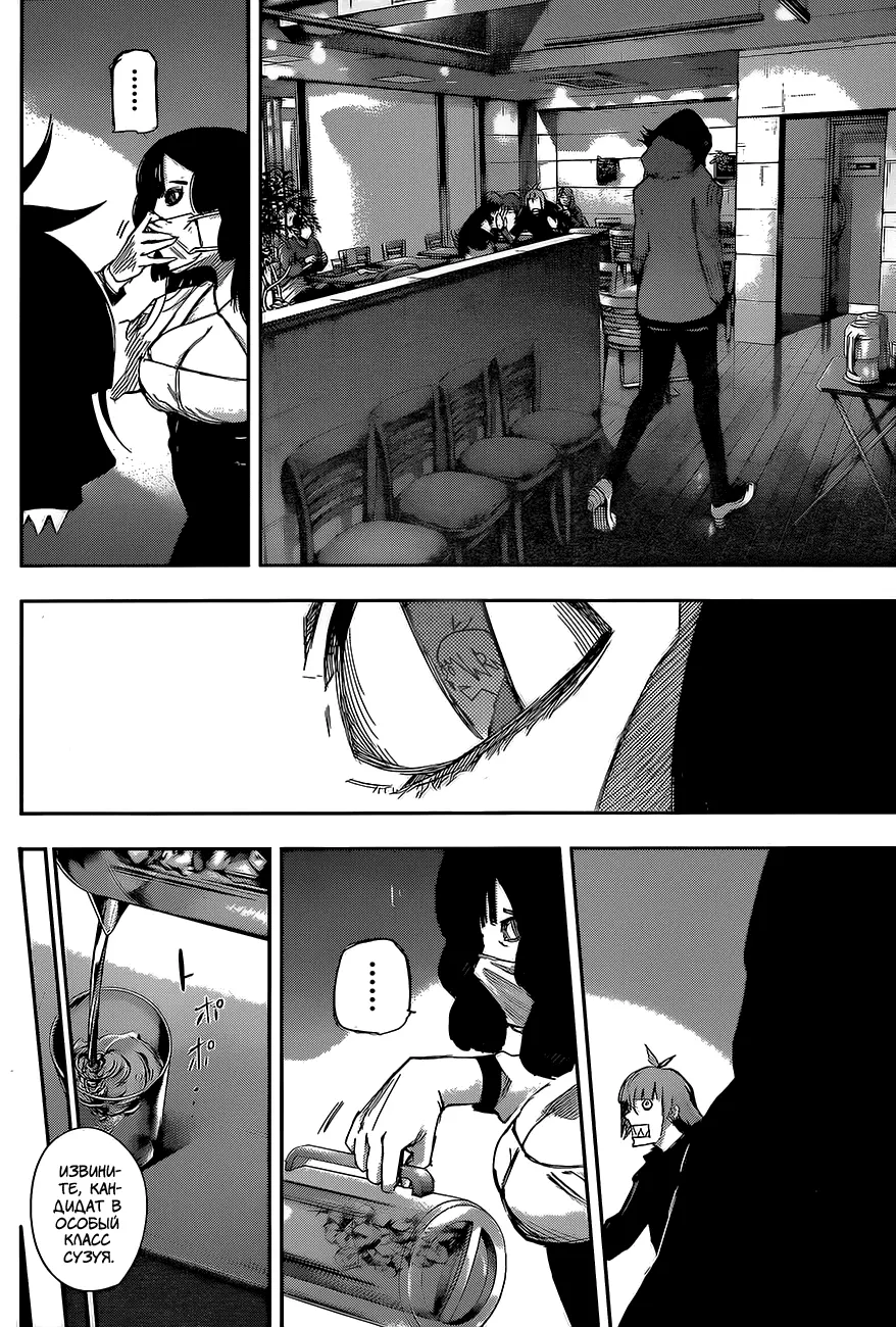 Read Tokyo Ghoul re RU Manga Online