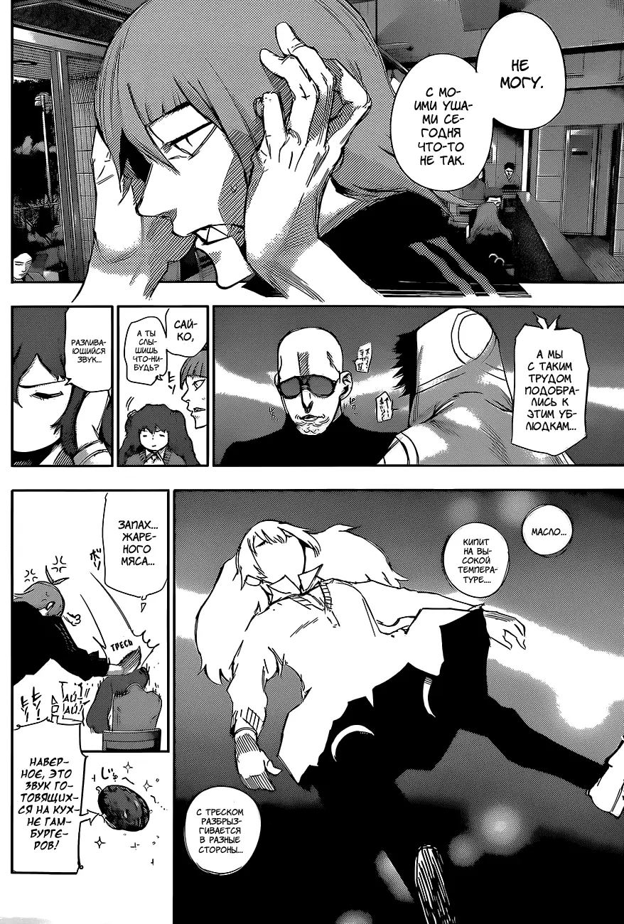 Read Tokyo Ghoul re RU Manga Online