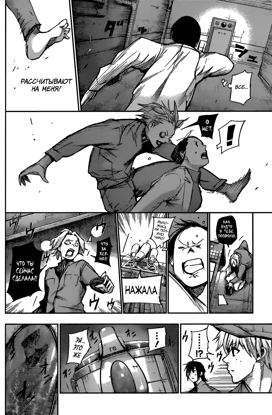 Read Tokyo Ghoul re RU Manga Online