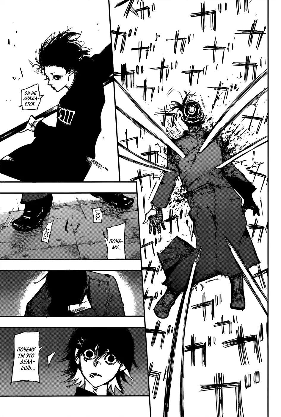Read Tokyo Ghoul re RU Manga Online
