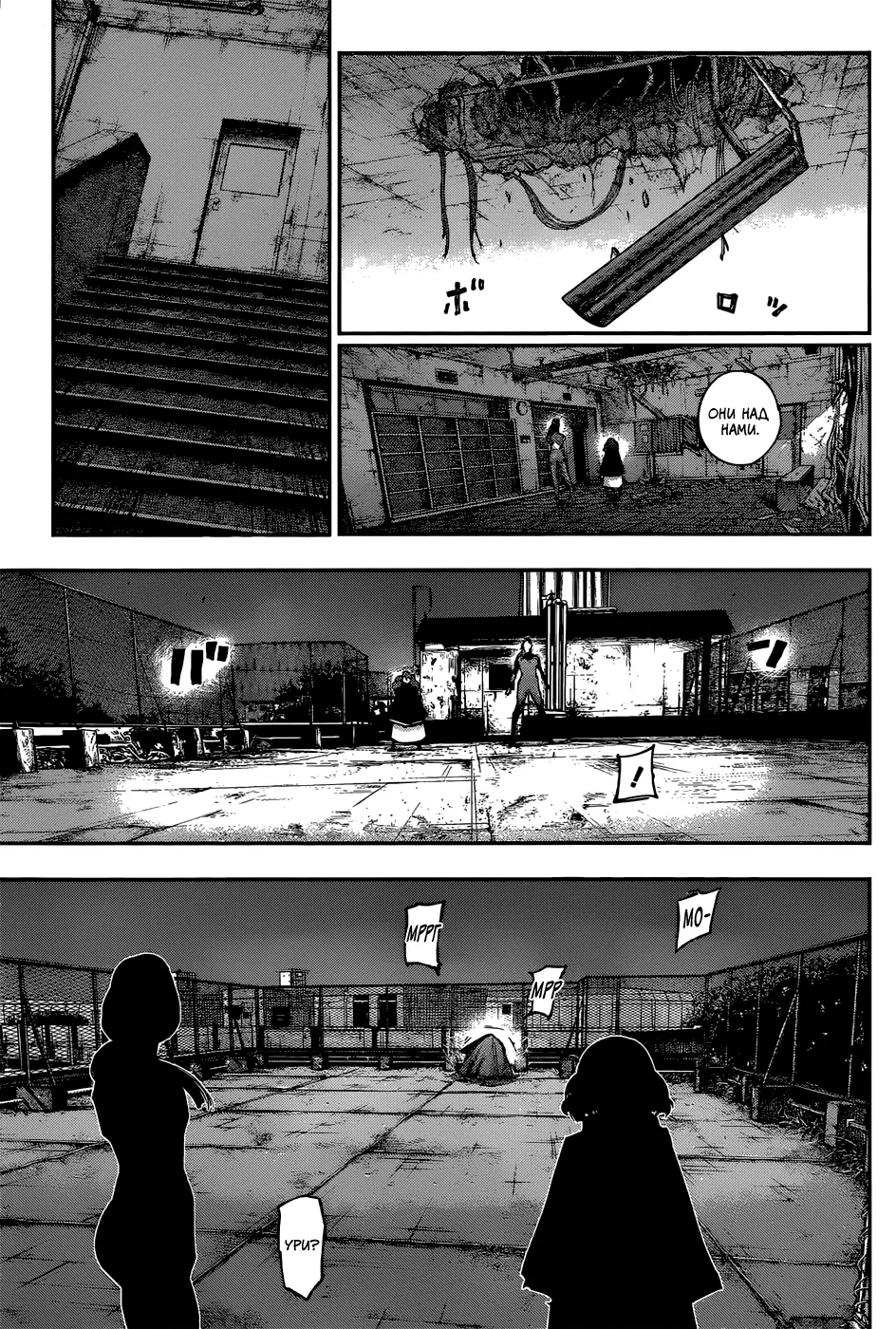 Read Tokyo Ghoul re RU Manga Online