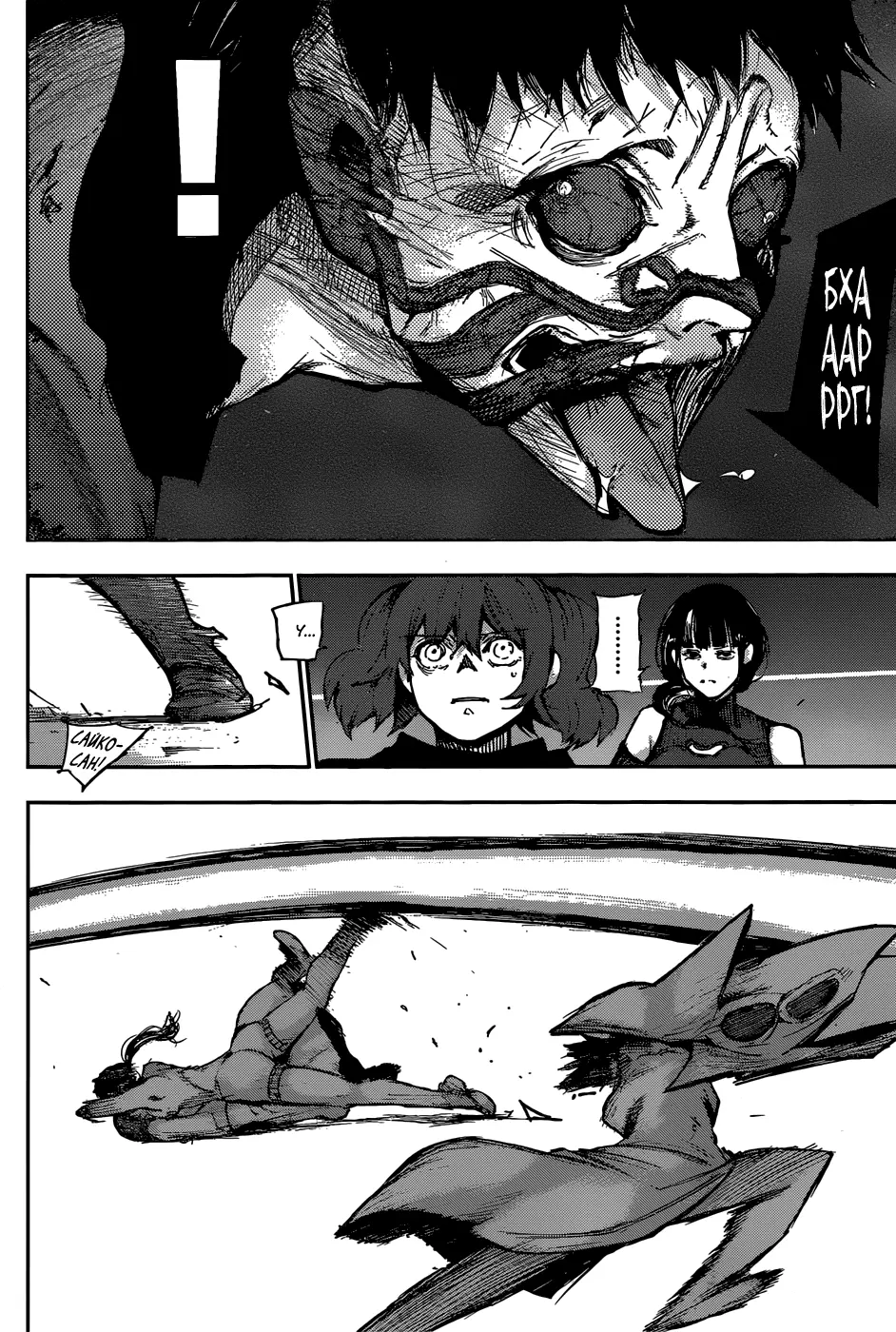 Read Tokyo Ghoul re RU Manga Online