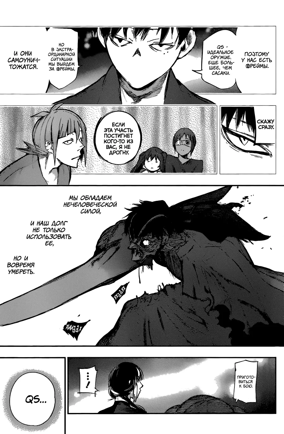 Read Tokyo Ghoul re RU Manga Online