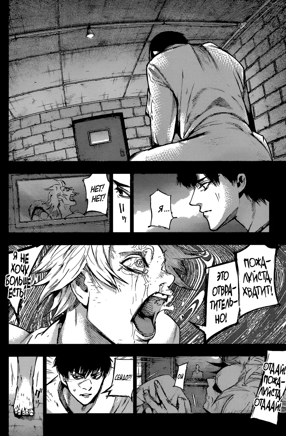 Read Tokyo Ghoul re RU Manga Online