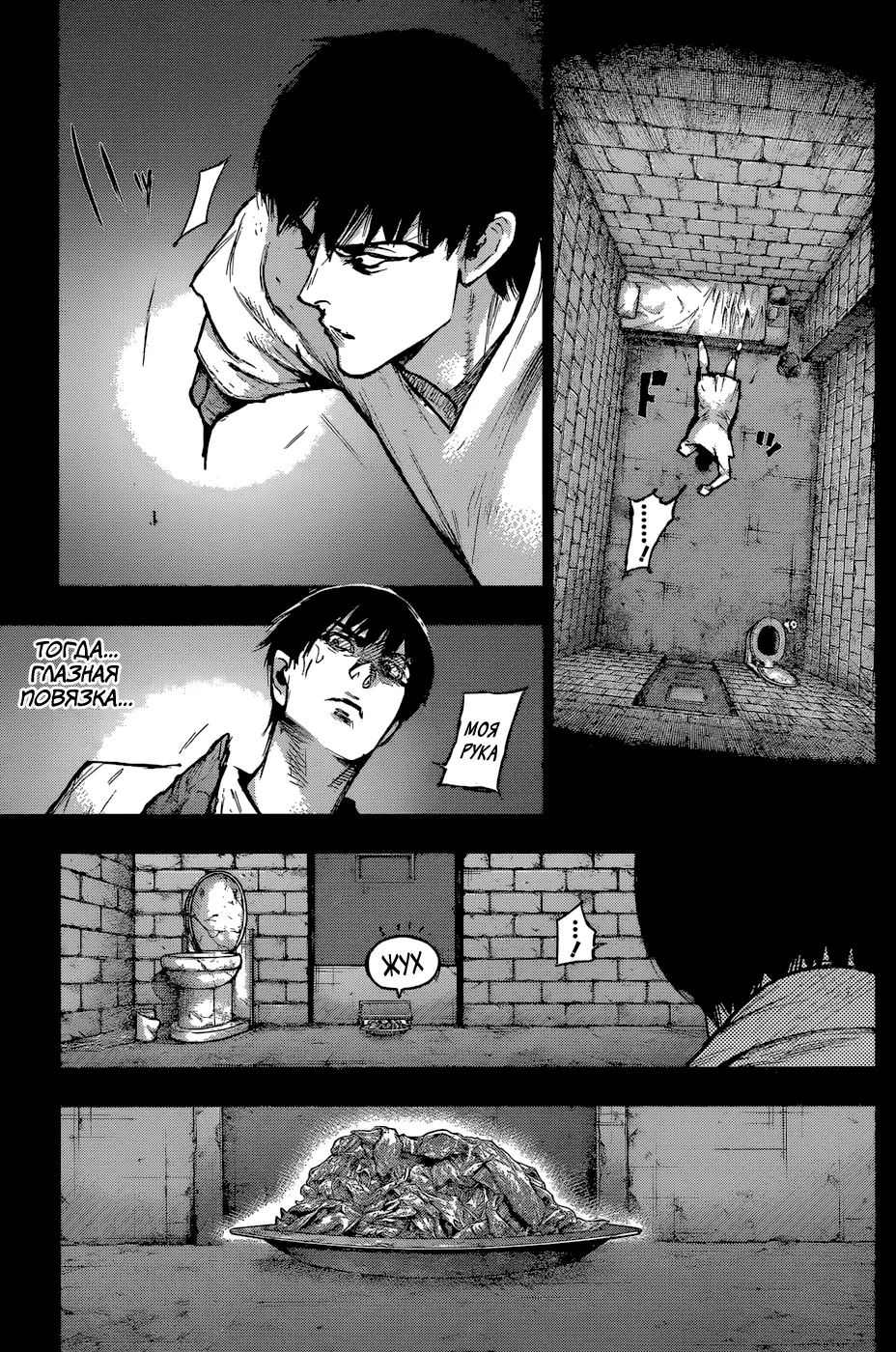 Read Tokyo Ghoul re RU Manga Online