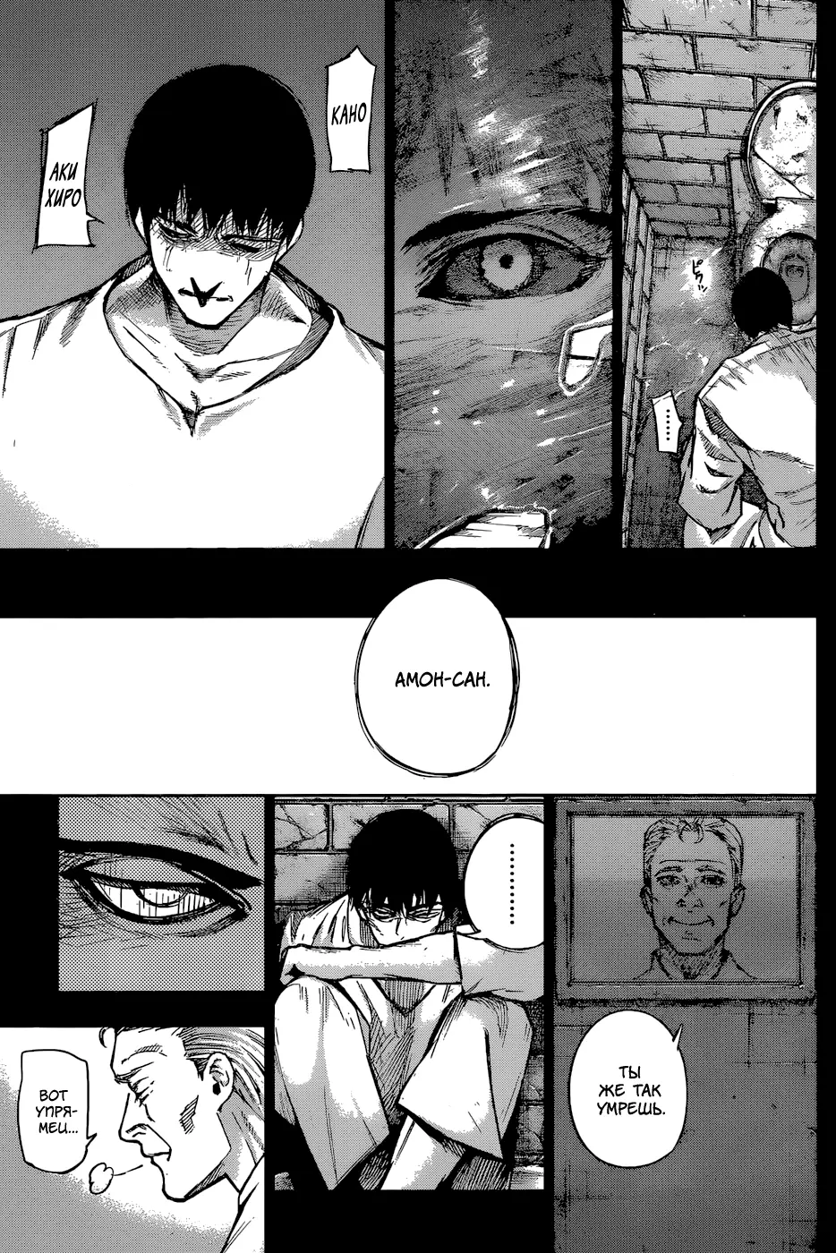 Read Tokyo Ghoul re RU Manga Online