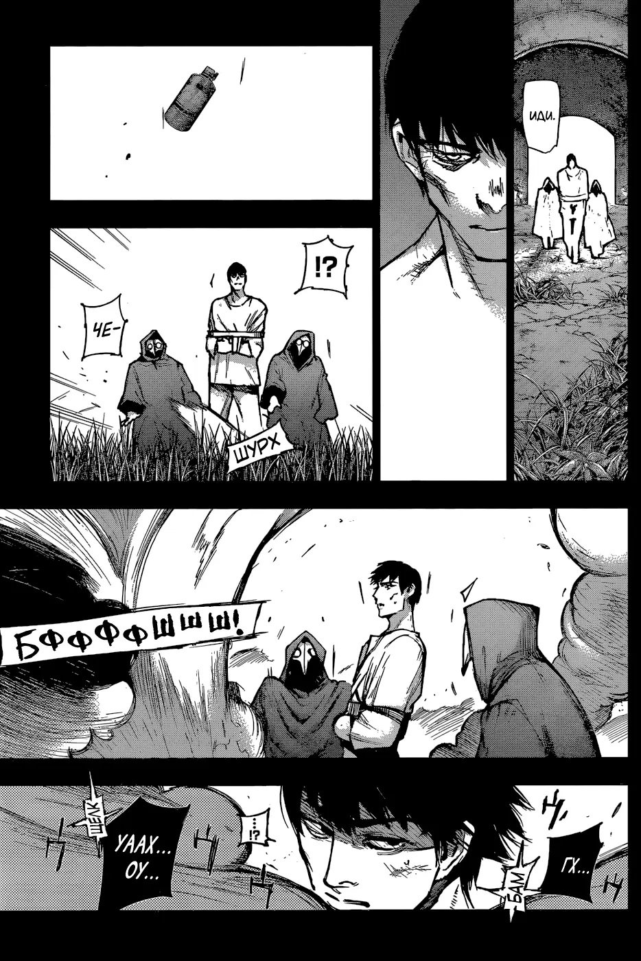Read Tokyo Ghoul re RU Manga Online