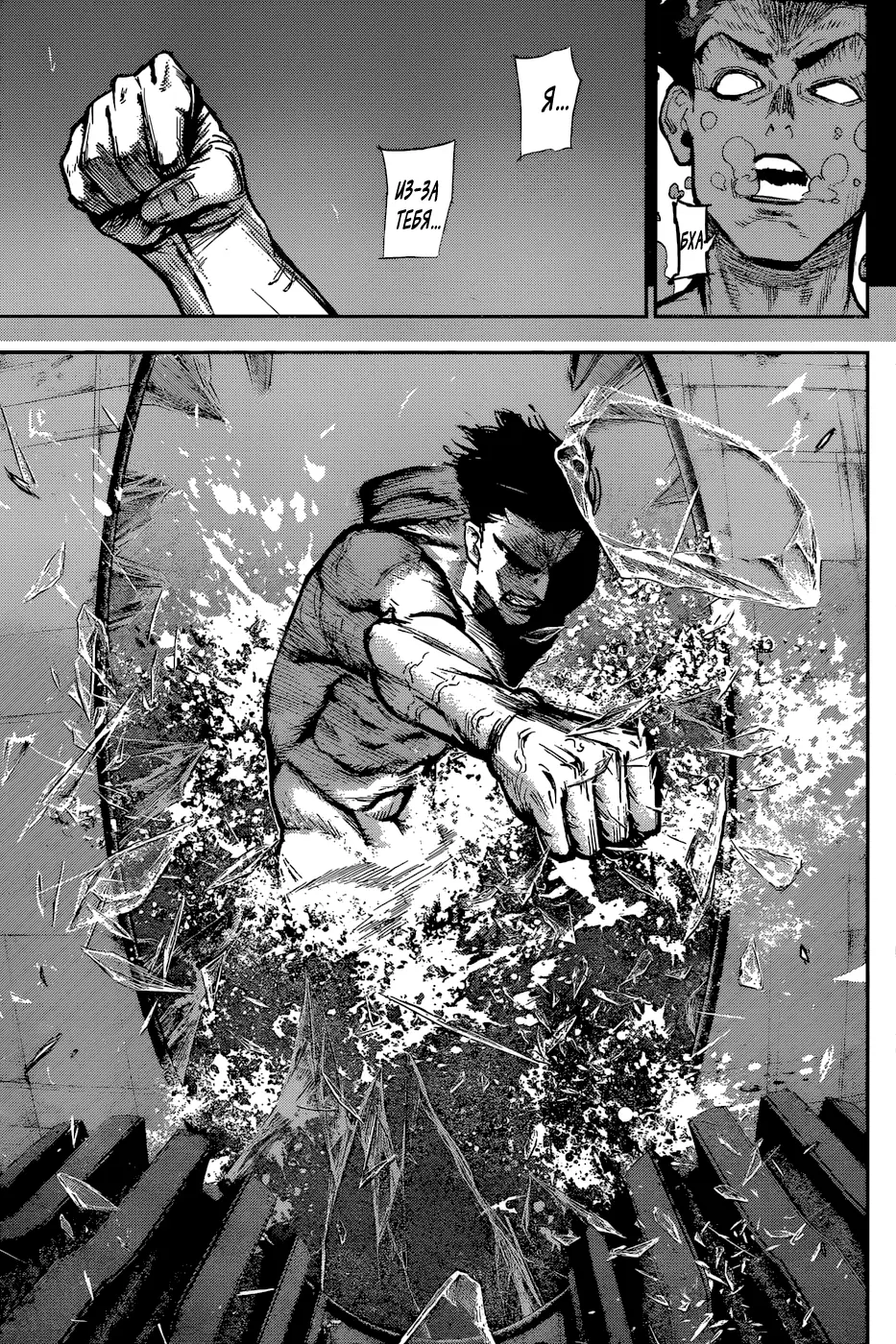 Read Tokyo Ghoul re RU Manga Online