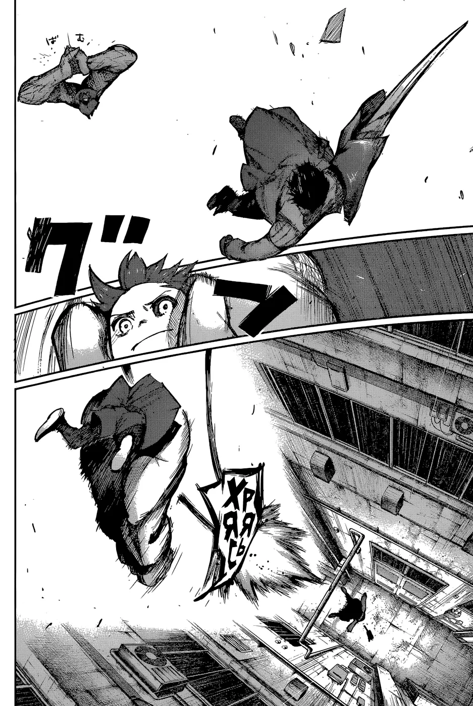Read Tokyo Ghoul re RU Manga Online