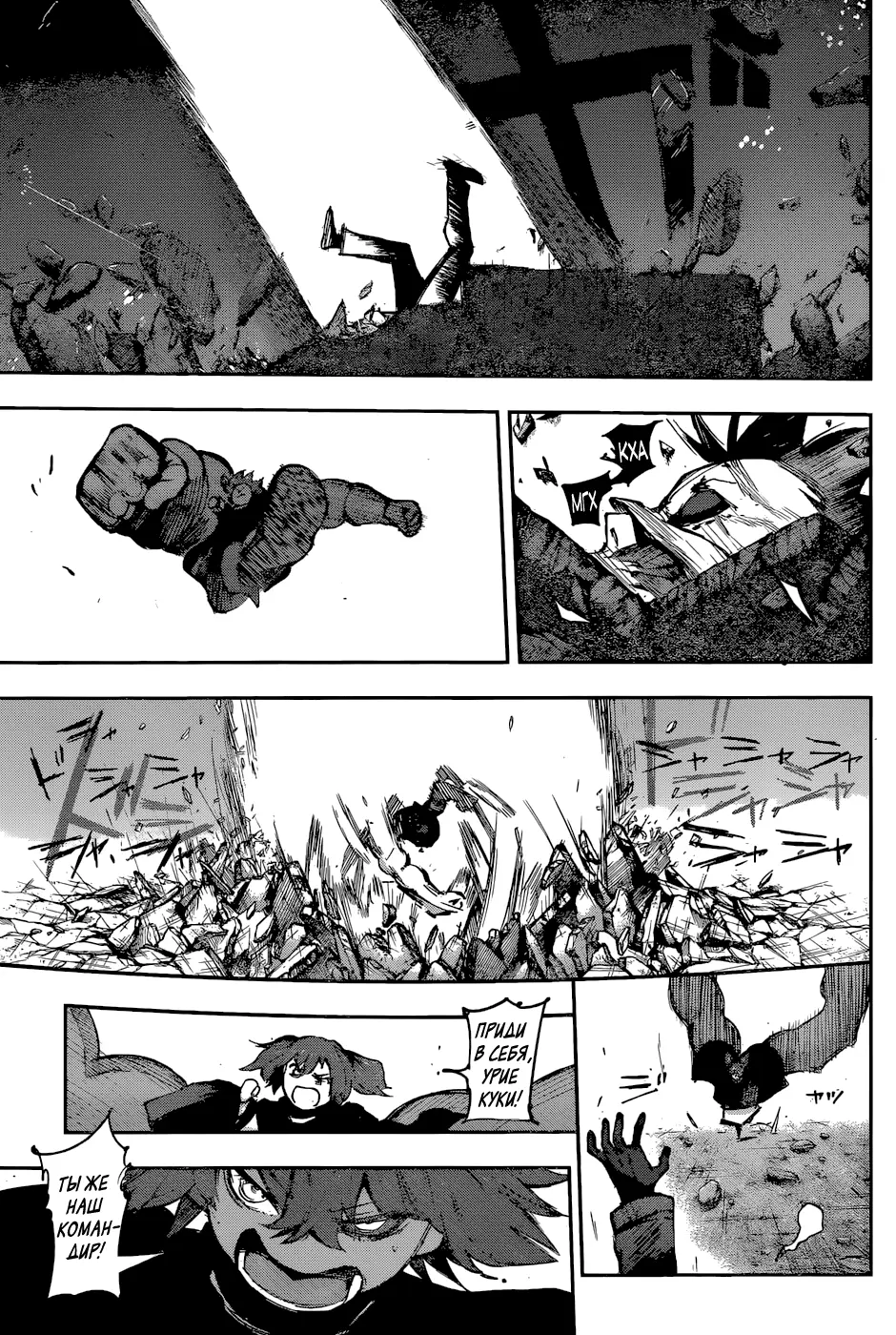 Read Tokyo Ghoul re RU Manga Online
