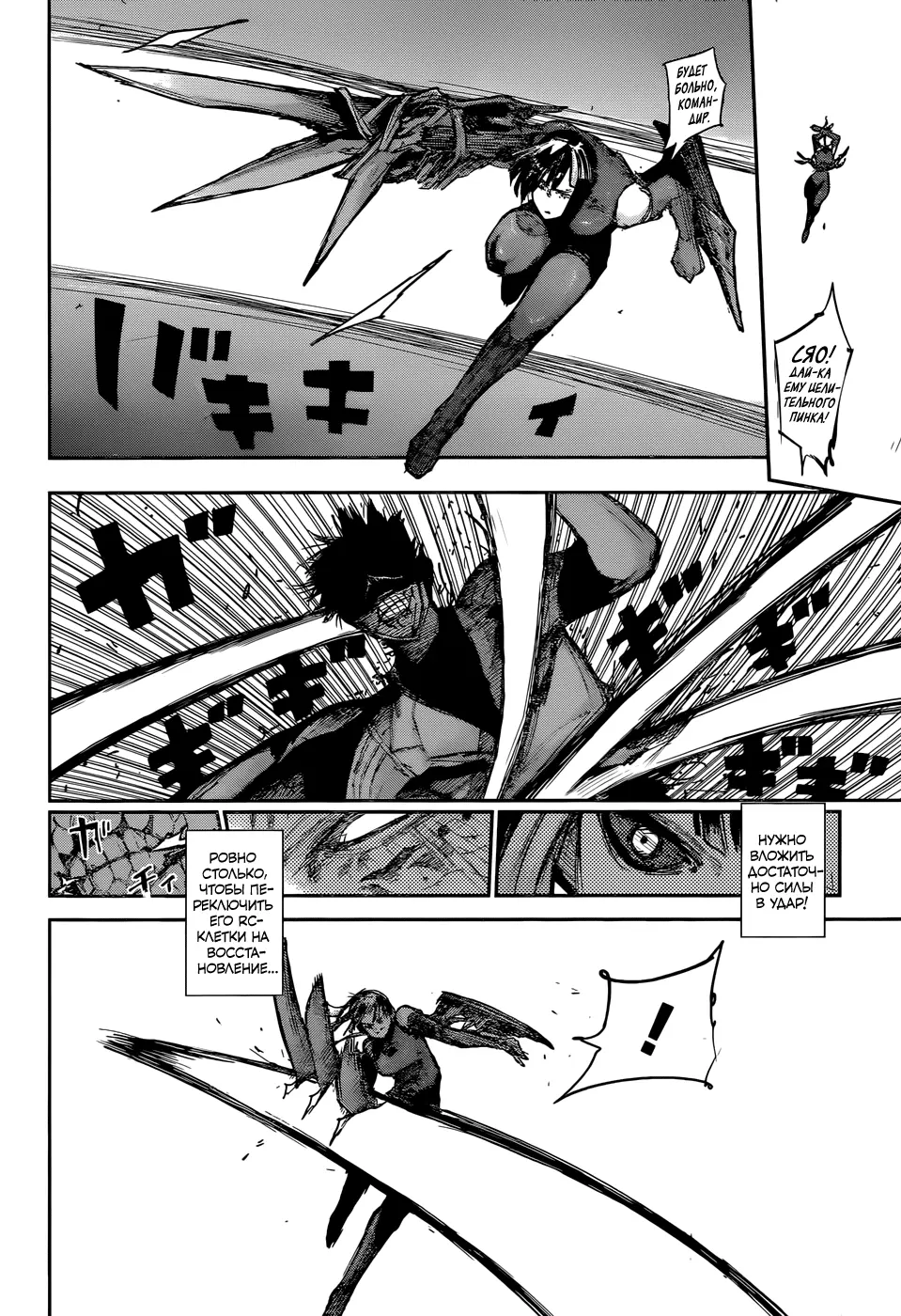 Read Tokyo Ghoul re RU Manga Online