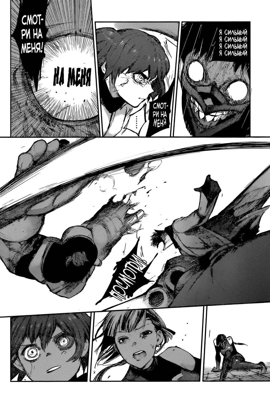 Read Tokyo Ghoul re RU Manga Online
