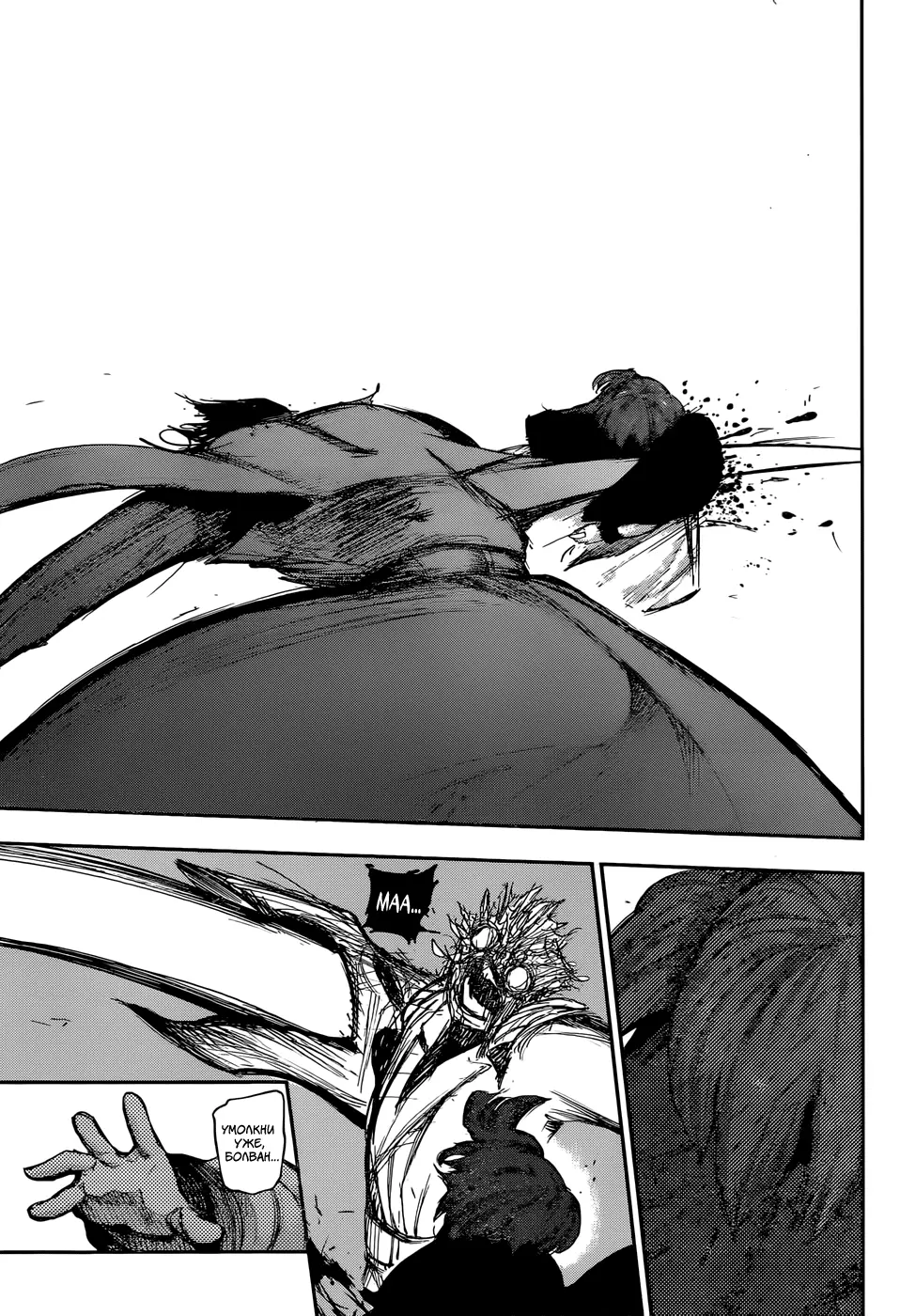 Read Tokyo Ghoul re RU Manga Online