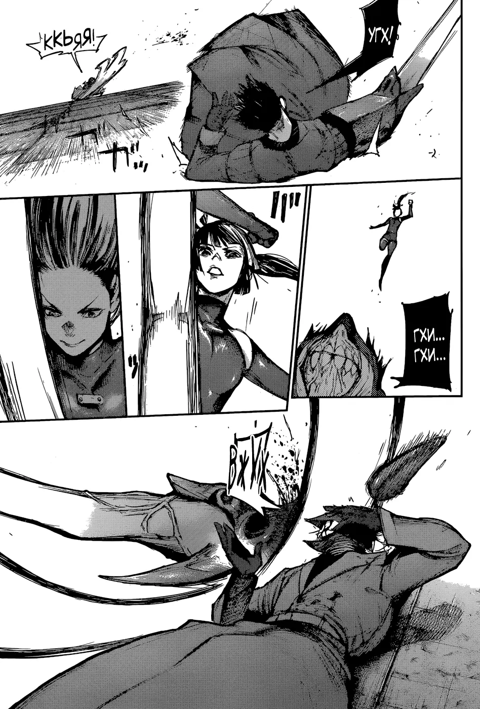 Read Tokyo Ghoul re RU Manga Online