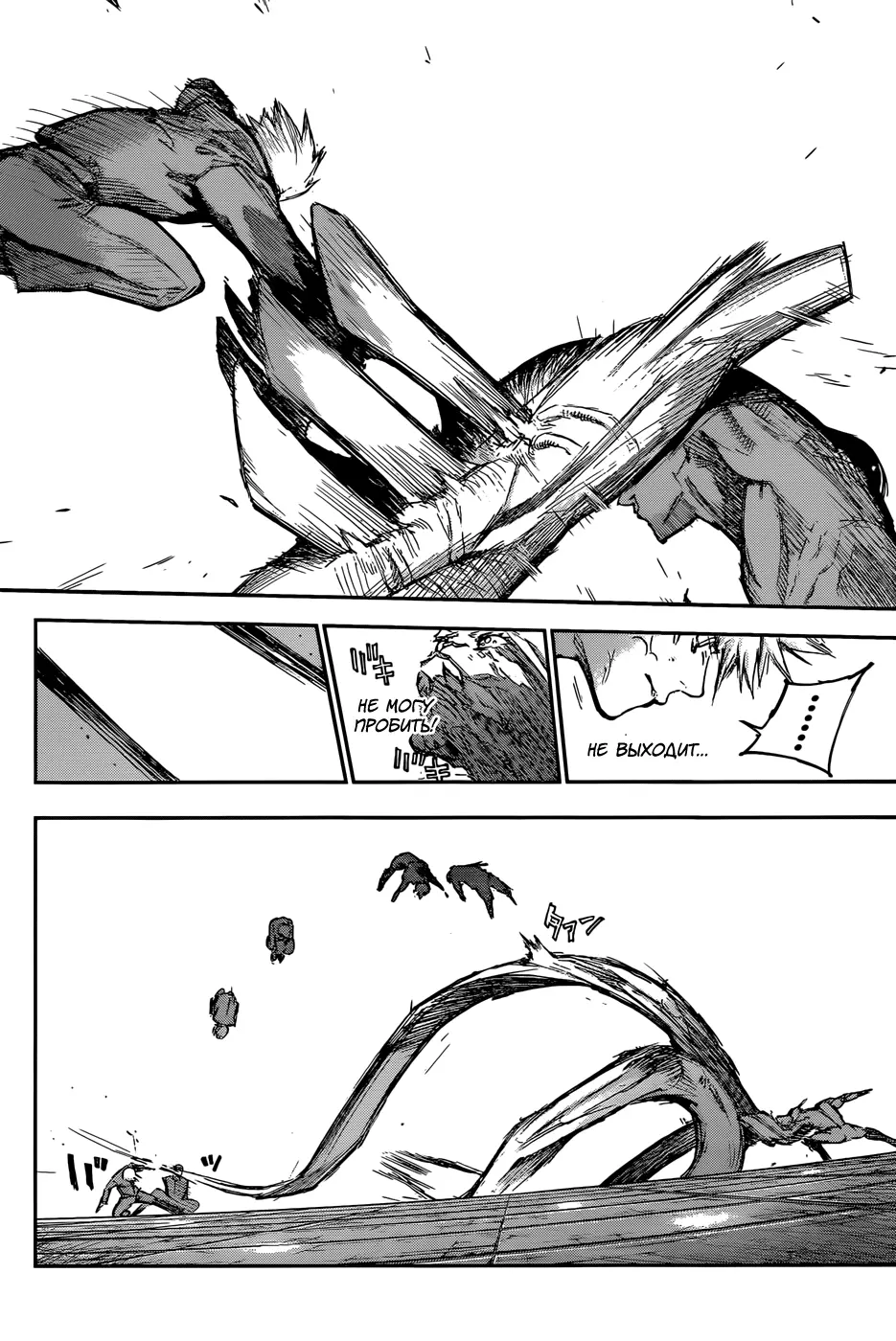 Read Tokyo Ghoul re RU Manga Online