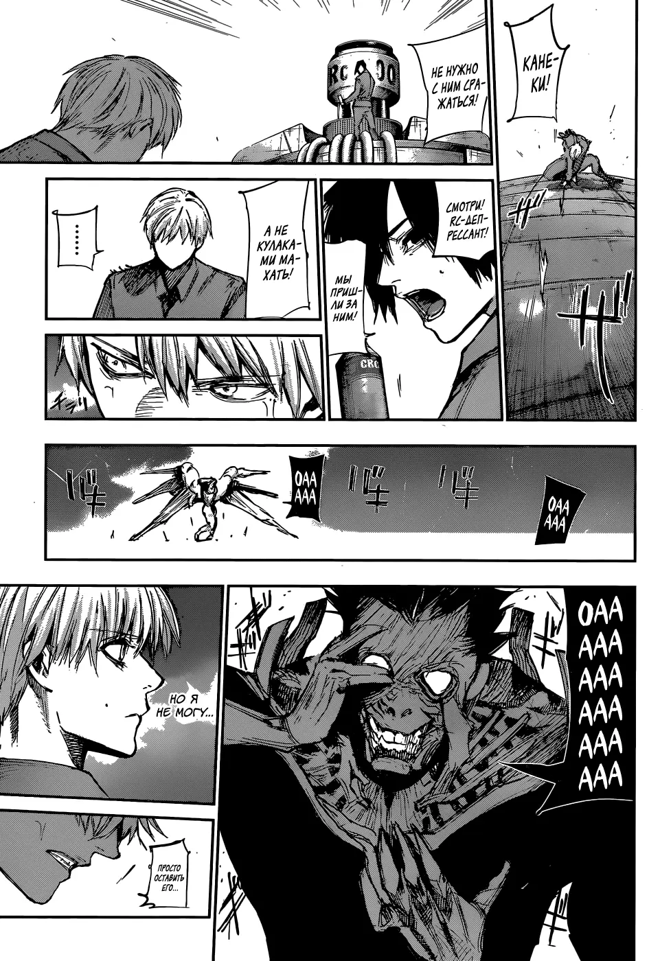 Read Tokyo Ghoul re RU Manga Online