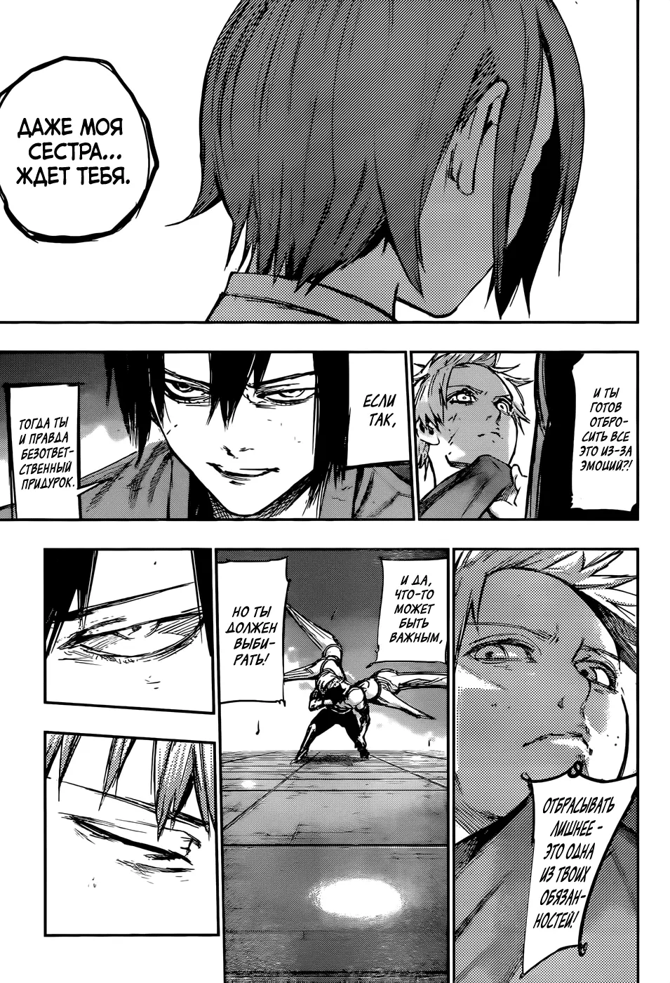 Read Tokyo Ghoul re RU Manga Online