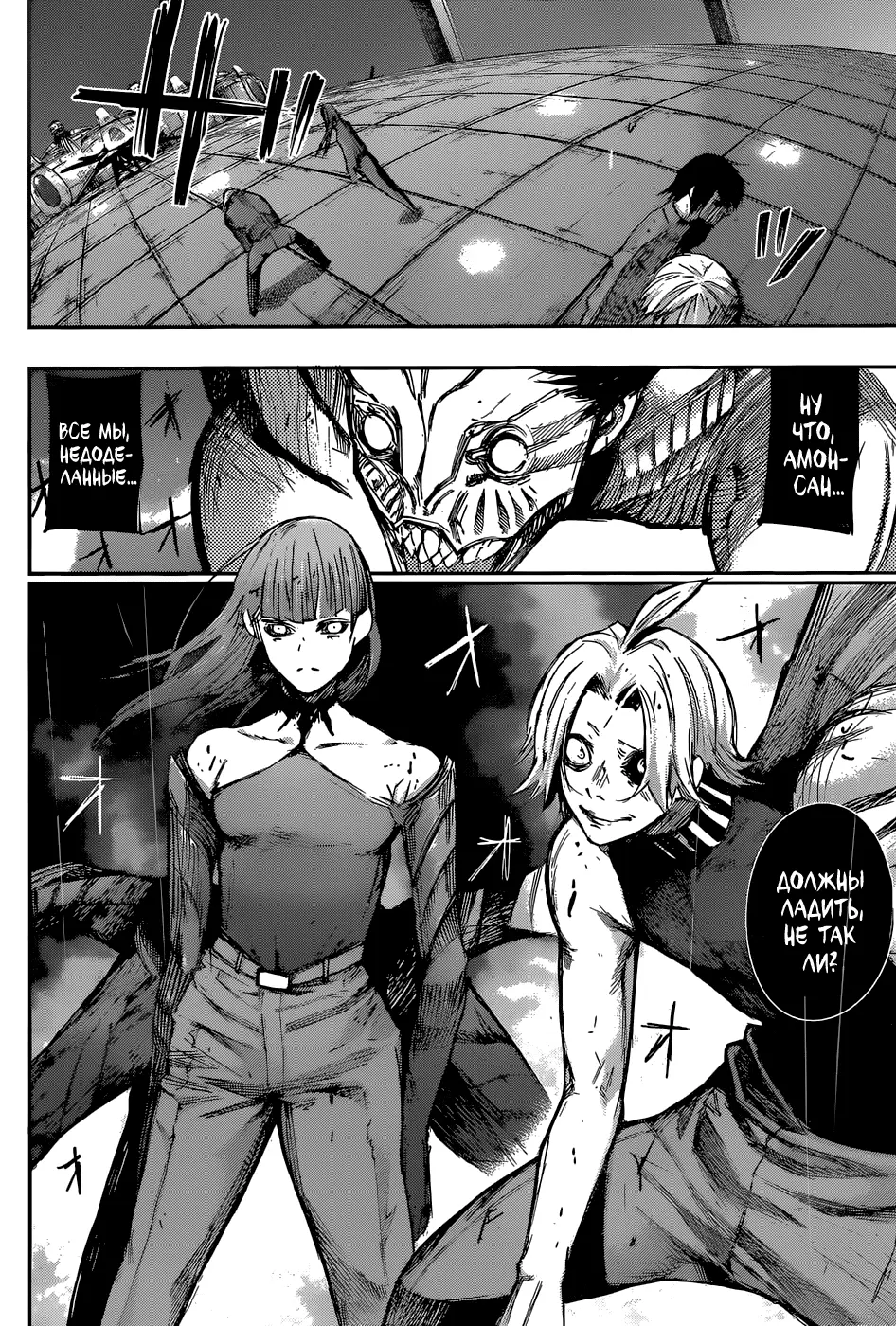 Read Tokyo Ghoul re RU Manga Online