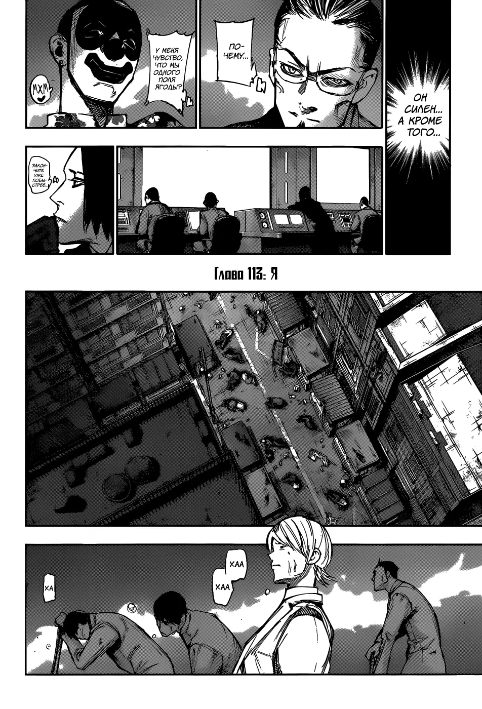 Read Tokyo Ghoul re RU Manga Online