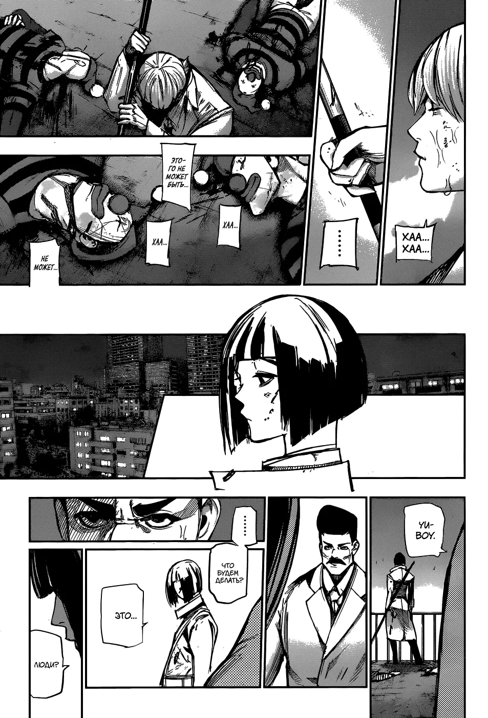 Read Tokyo Ghoul re RU Manga Online