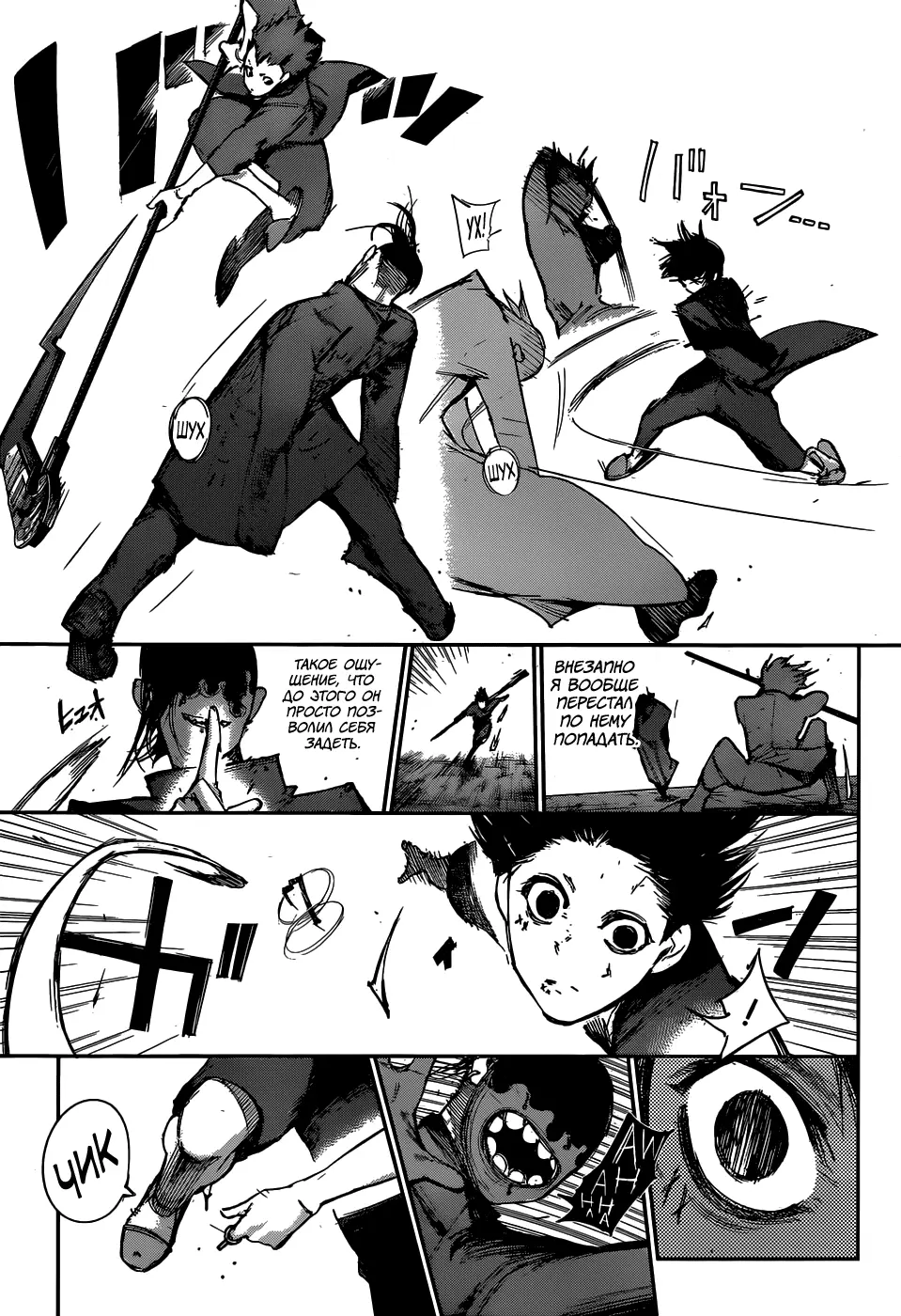 Read Tokyo Ghoul re RU Manga Online
