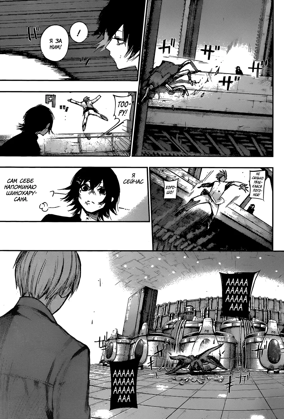 Read Tokyo Ghoul re RU Manga Online