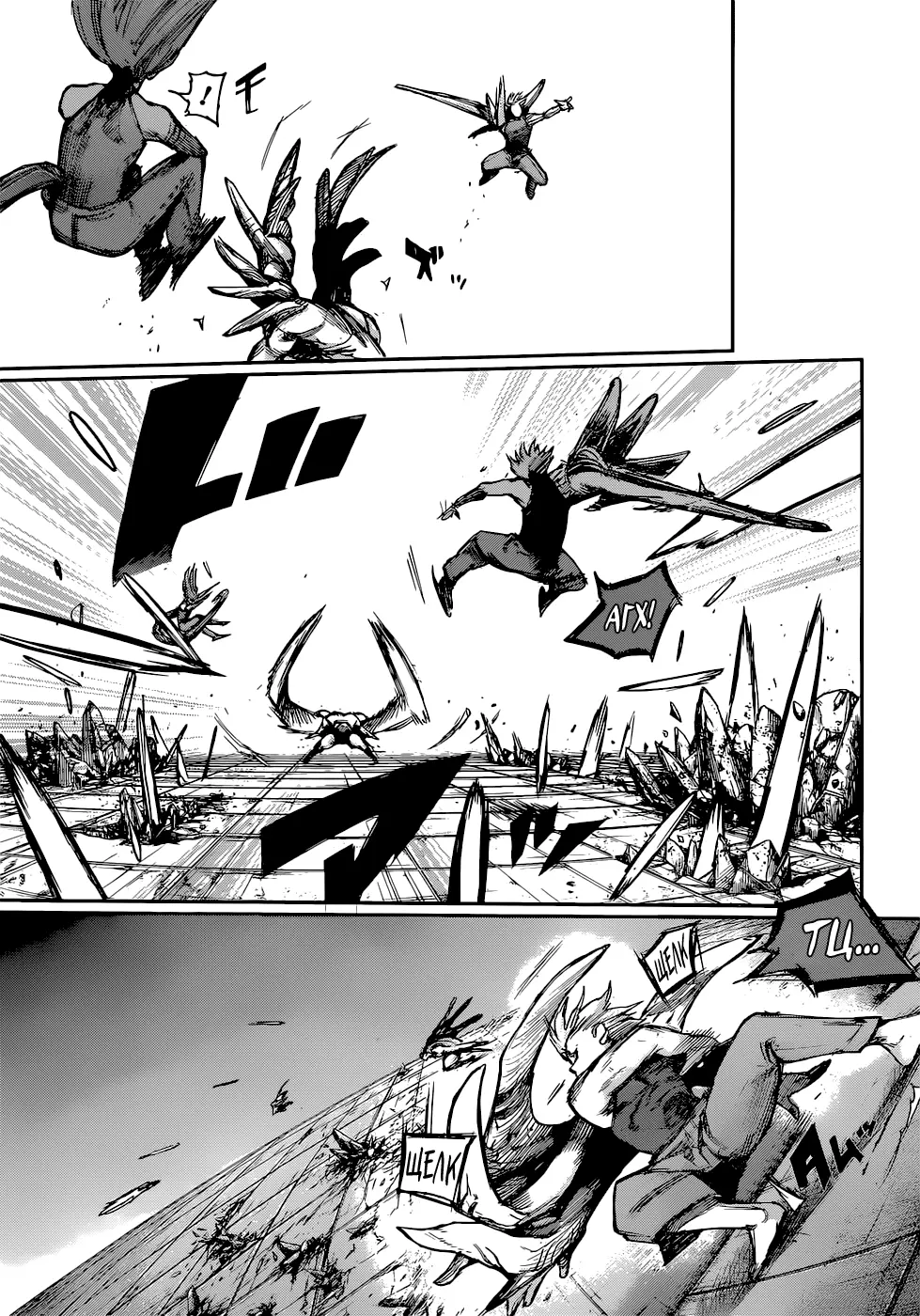 Read Tokyo Ghoul re RU Manga Online