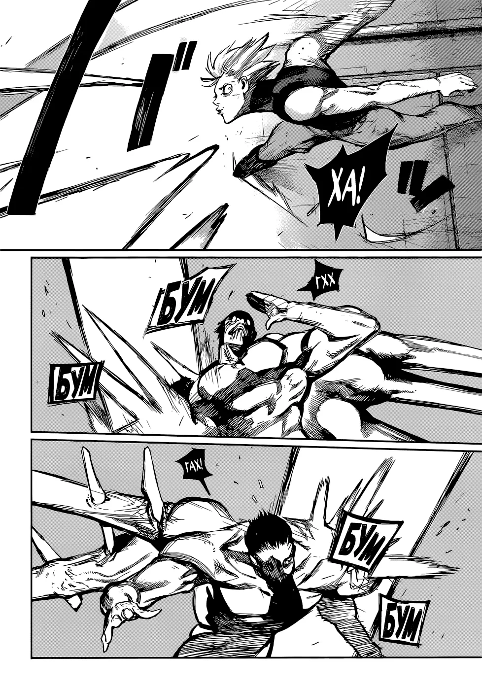 Read Tokyo Ghoul re RU Manga Online